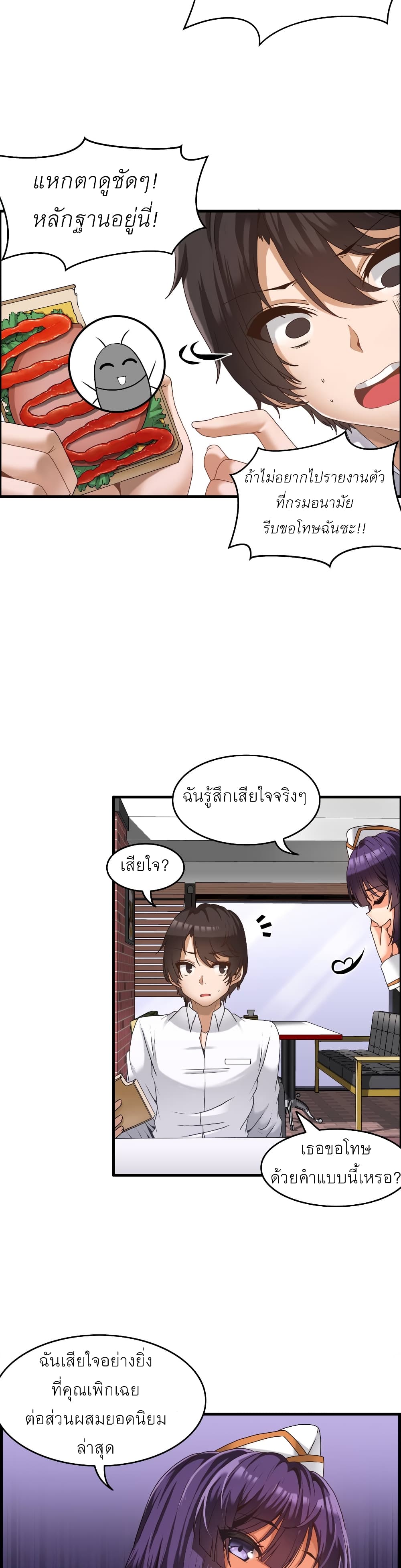 อ่านมังงะ Twin Recipe ตอนที่ 1/14.jpg