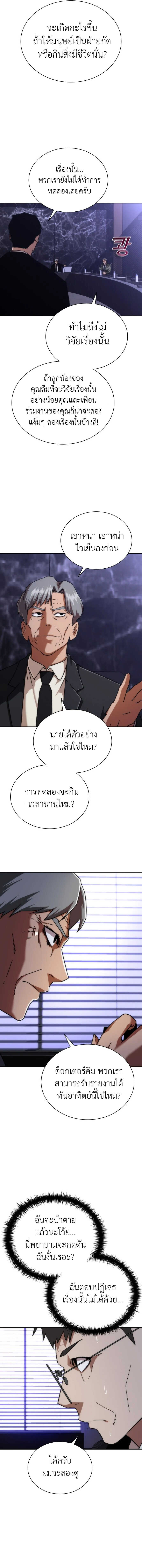 อ่านมังงะ Zombie Apocalypse 82-08 ตอนที่ 2/14.jpg