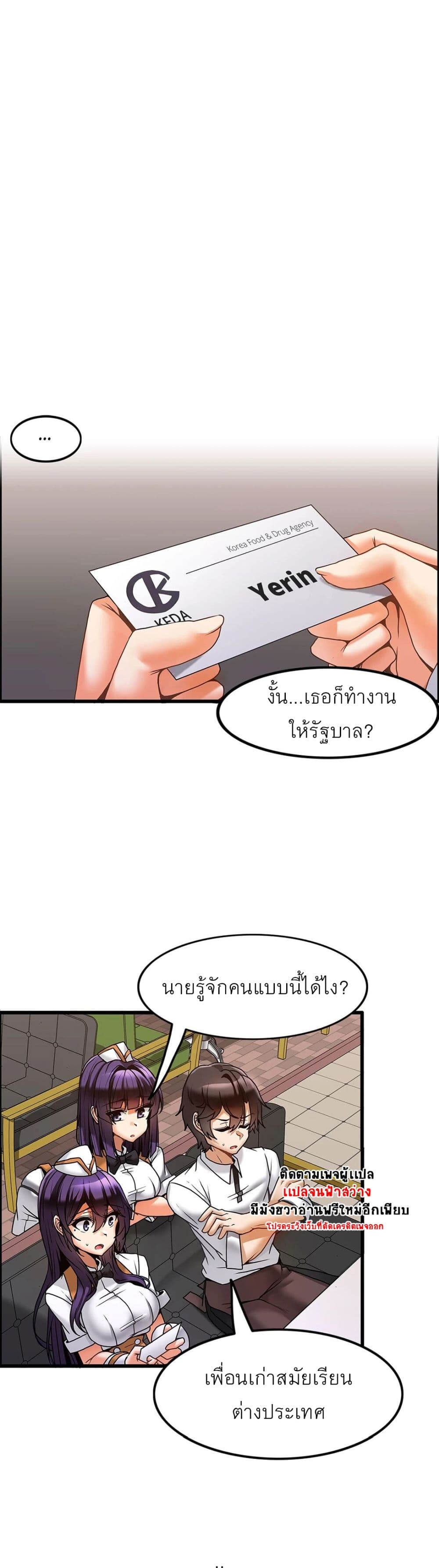 อ่านมังงะ Twin Recipe ตอนที่ 12/14.jpg