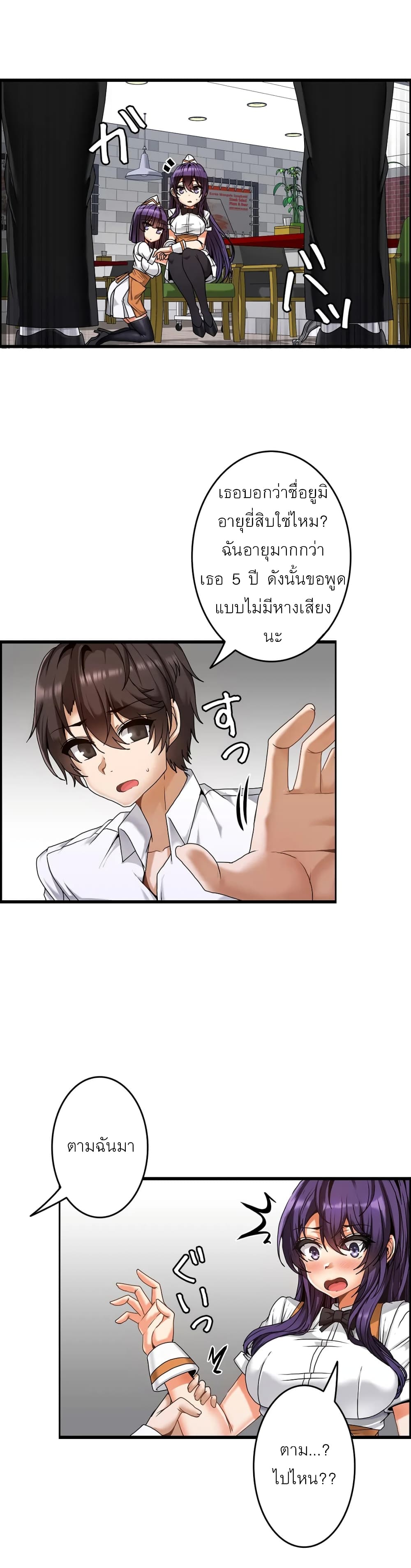 อ่านมังงะ Twin Recipe ตอนที่ 2/14.jpg