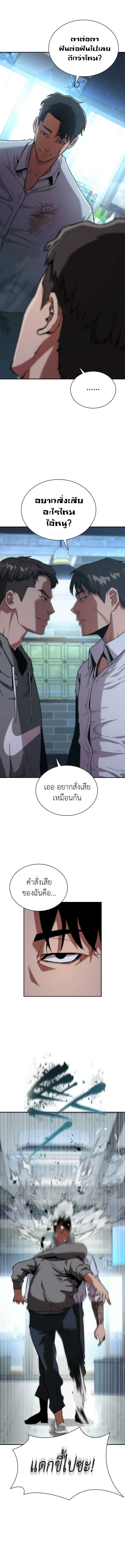 อ่านมังงะ Zombie Apocalypse 82-08 ตอนที่ 1/14.jpg