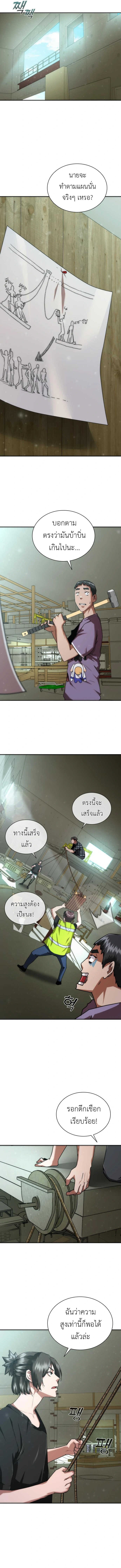 อ่านมังงะ Zombie Apocalypse 82-08 ตอนที่ 13/14.jpg