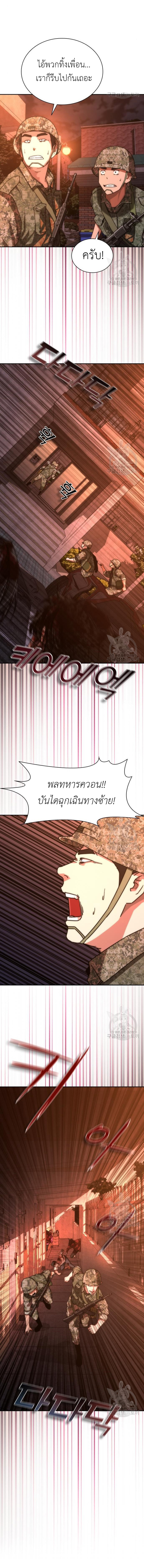 อ่านมังงะ Zombie Apocalypse 82-08 ตอนที่ 18/14.jpg