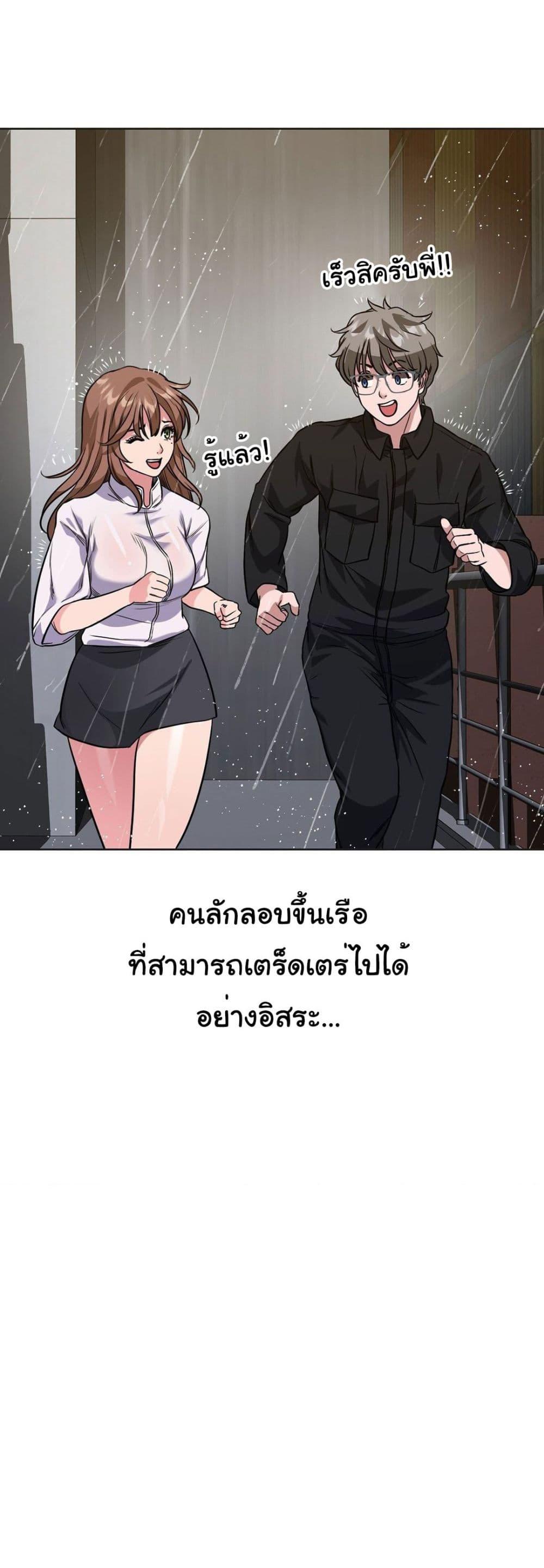 อ่านมังงะ My Stowaway Diary ตอนที่ 8/1.jpg