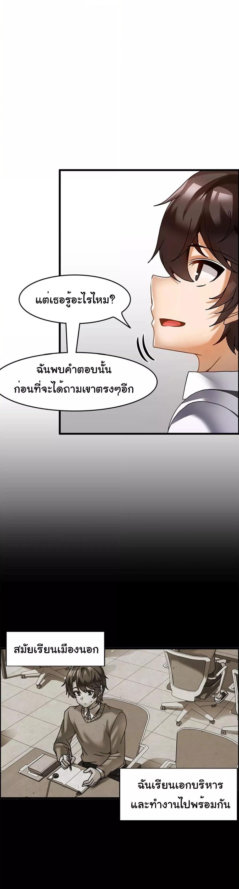 อ่านมังงะ Twin Recipe ตอนที่ 26/15.jpg