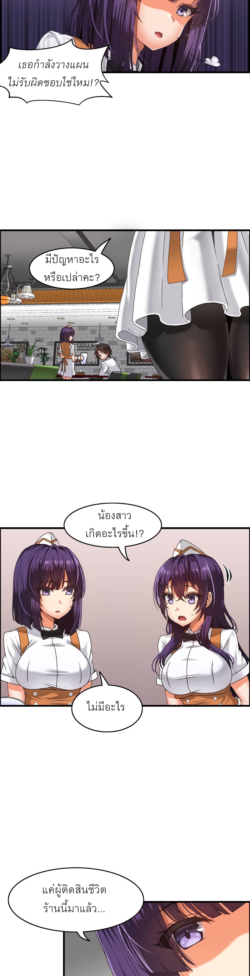 อ่านมังงะ Twin Recipe ตอนที่ 1/15.jpg