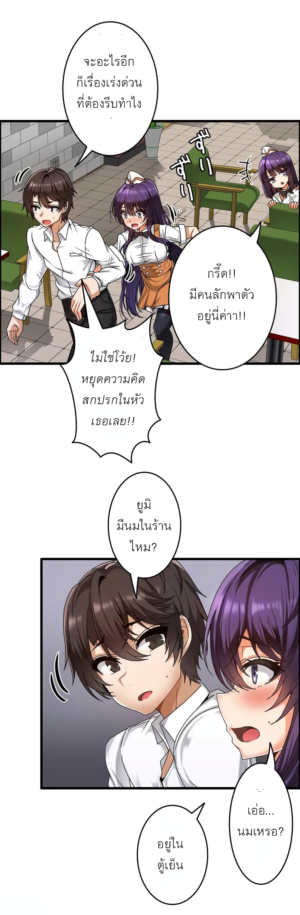 อ่านมังงะ Twin Recipe ตอนที่ 2/15.jpg