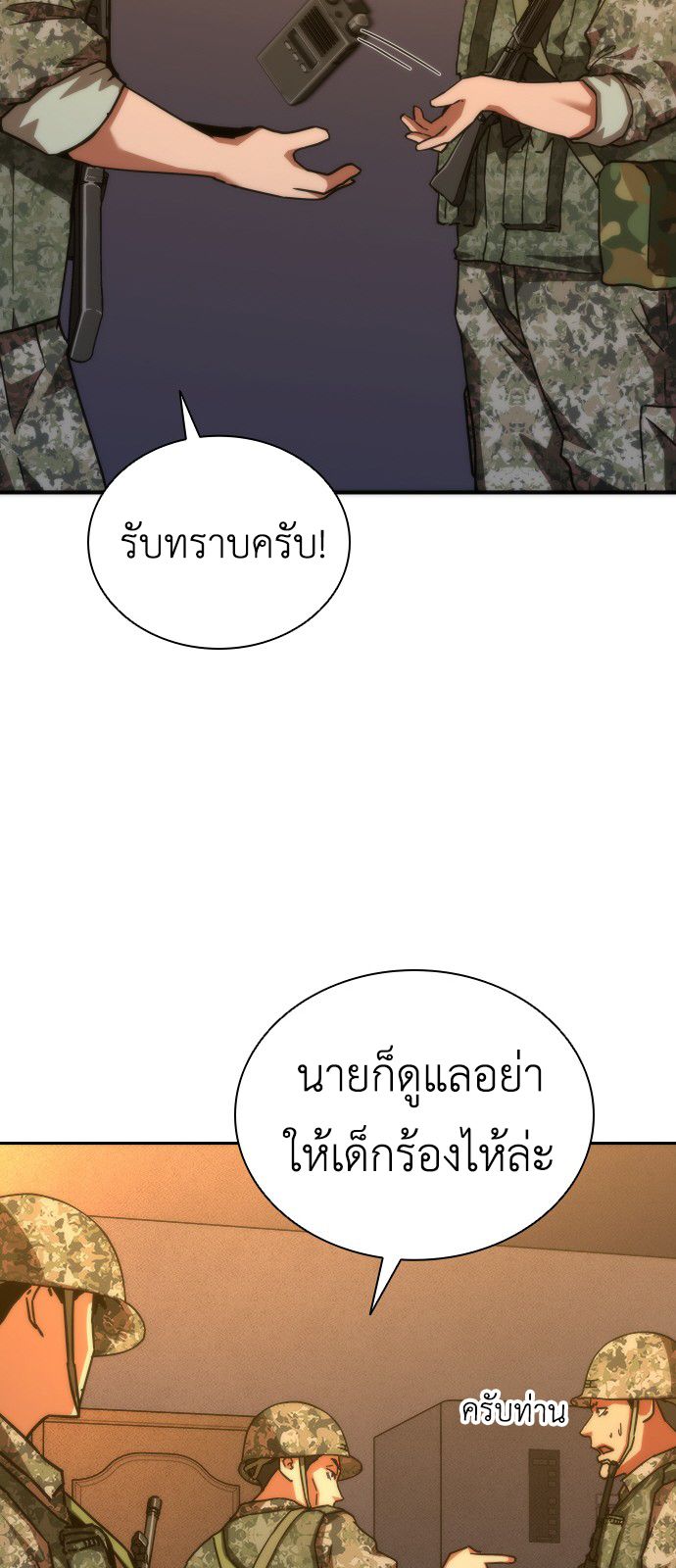 อ่านมังงะ Zombie Apocalypse 82-08 ตอนที่ 19/15.jpg