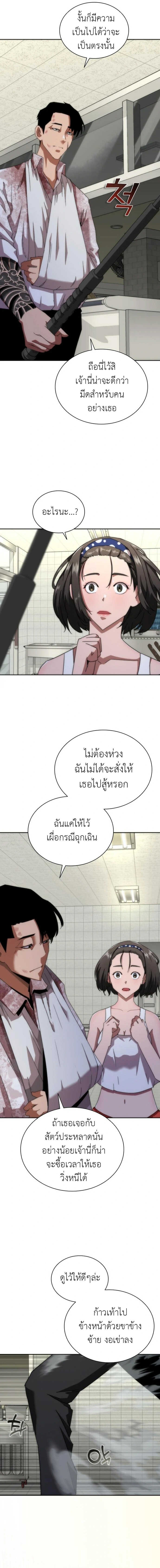 อ่านมังงะ Zombie Apocalypse 82-08 ตอนที่ 6/15.jpg