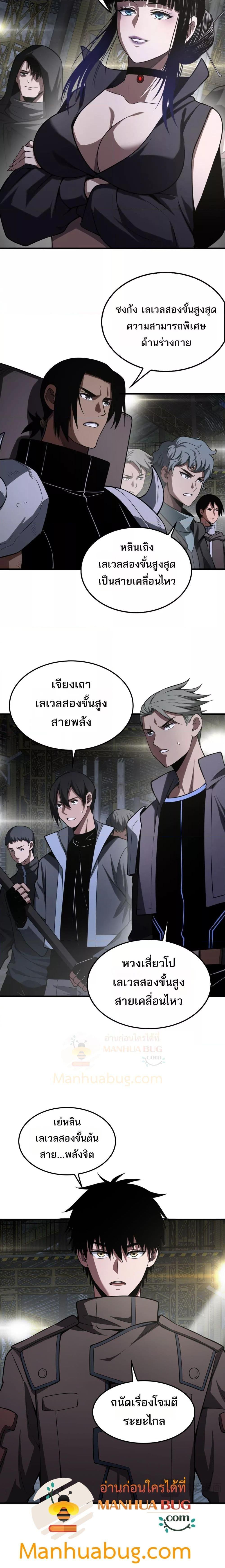 อ่านมังงะ Doomsday Sword G ตอนที่ 17/15.jpg