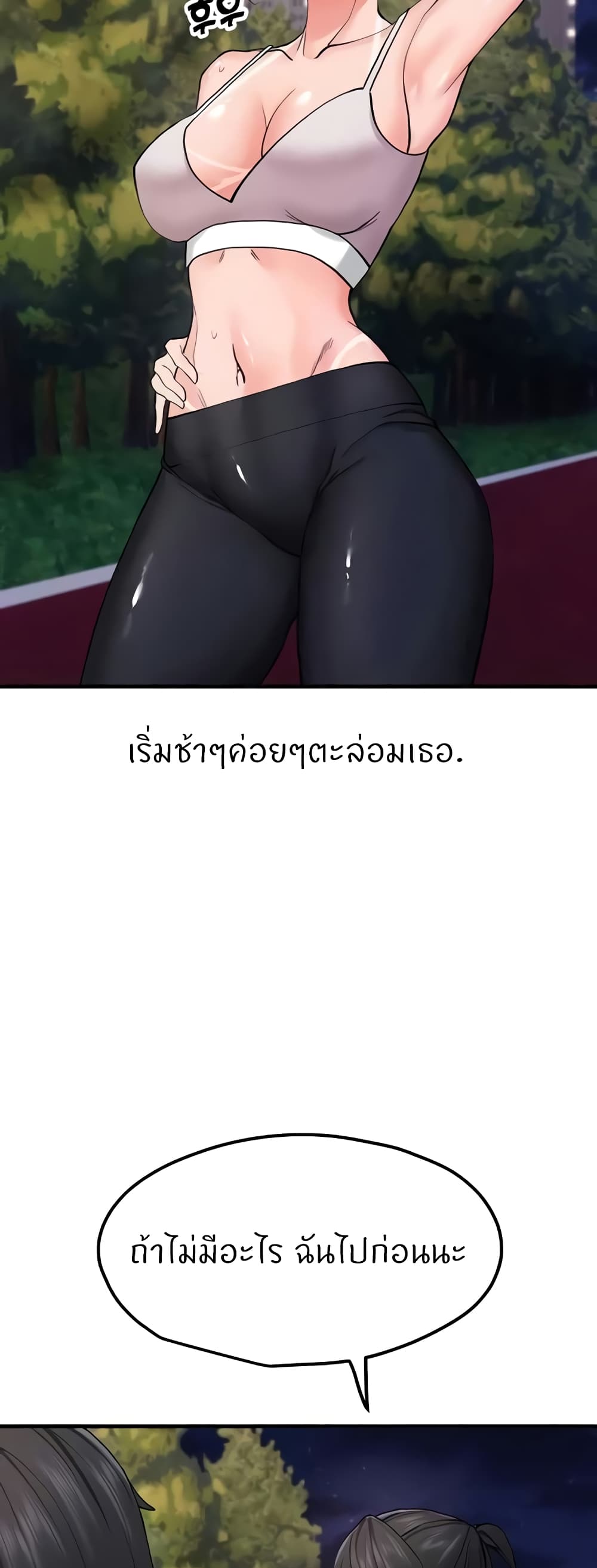 อ่านมังงะ Sexual Guidance Officer ตอนที่ 11/15.jpg