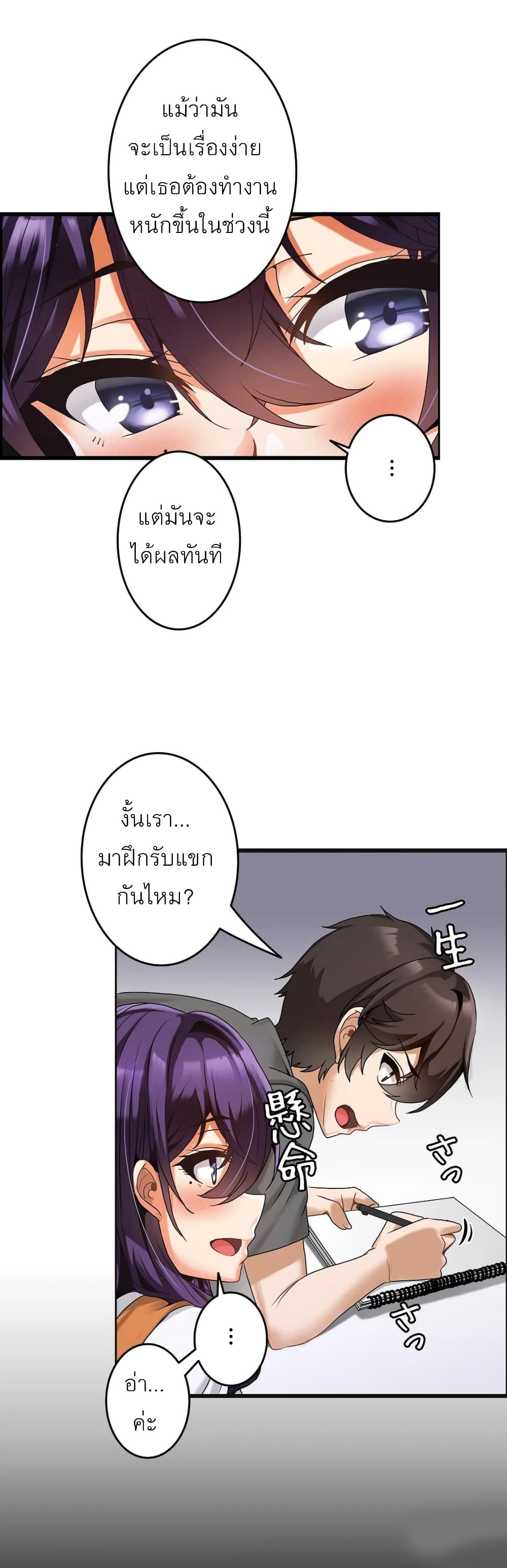 อ่านมังงะ Twin Recipe ตอนที่ 3/16.jpg