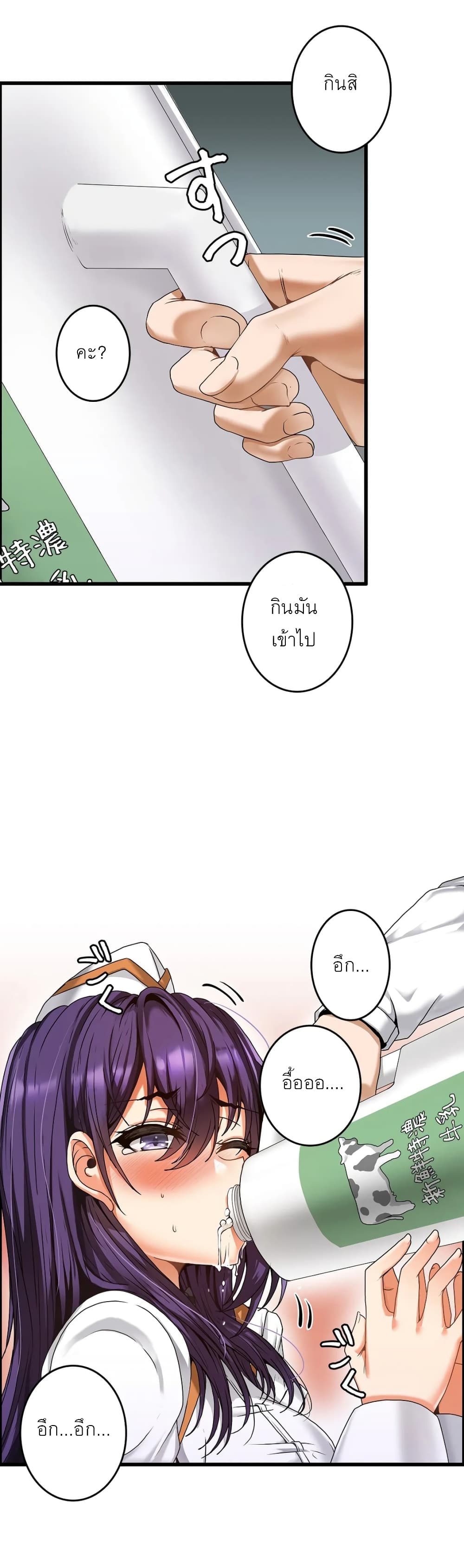 อ่านมังงะ Twin Recipe ตอนที่ 2/16.jpg