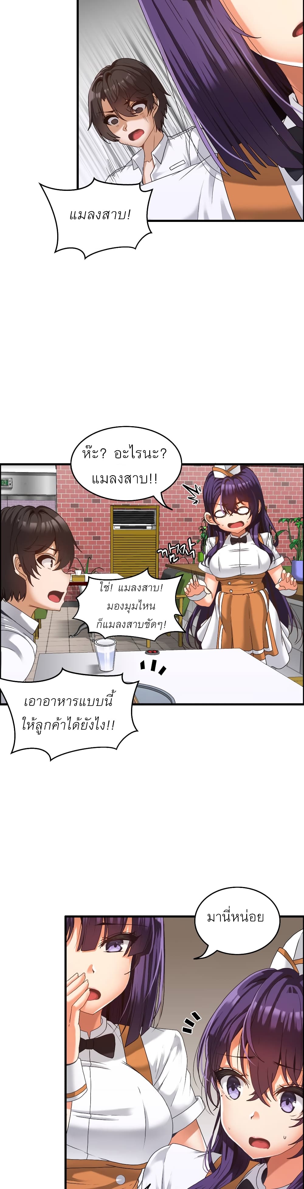 อ่านมังงะ Twin Recipe ตอนที่ 1/16.jpg