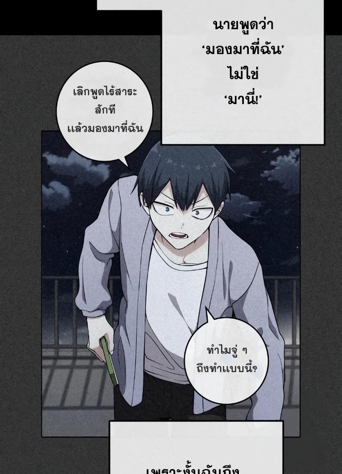 อ่านมังงะ Webtoon Character Na Kang Lim ตอนที่ 149/16.jpg