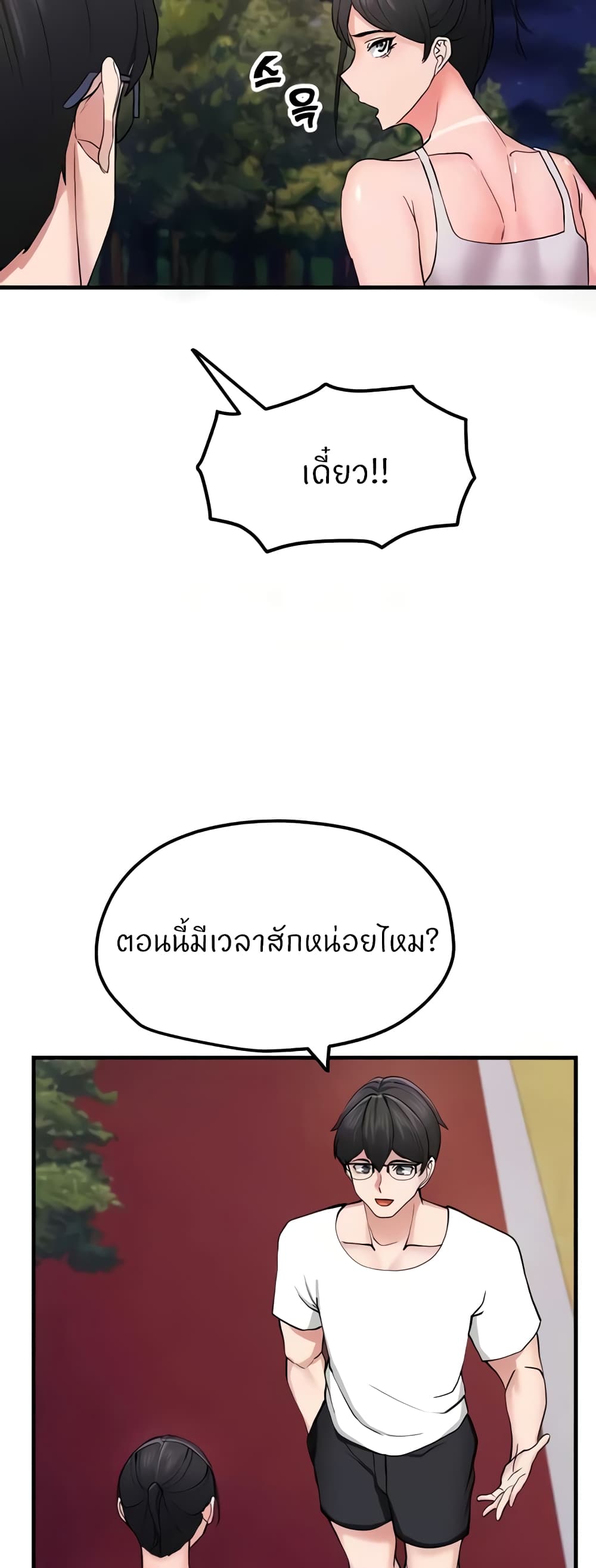 อ่านมังงะ Sexual Guidance Officer ตอนที่ 11/16.jpg