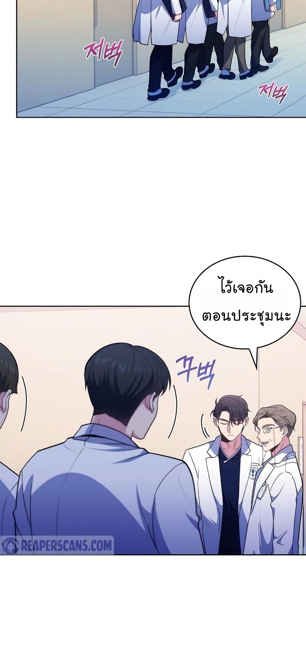 อ่านมังงะ Level Up Doctor ตอนที่ 30/16.jpg