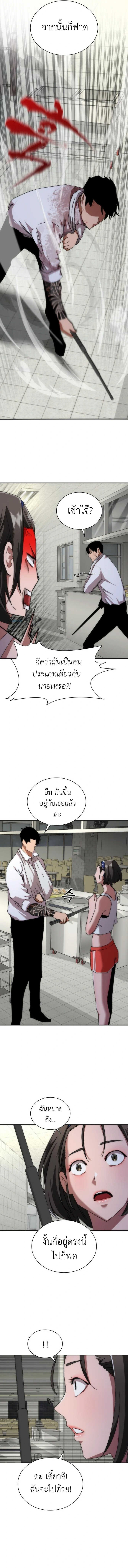 อ่านมังงะ Zombie Apocalypse 82-08 ตอนที่ 6/16.jpg