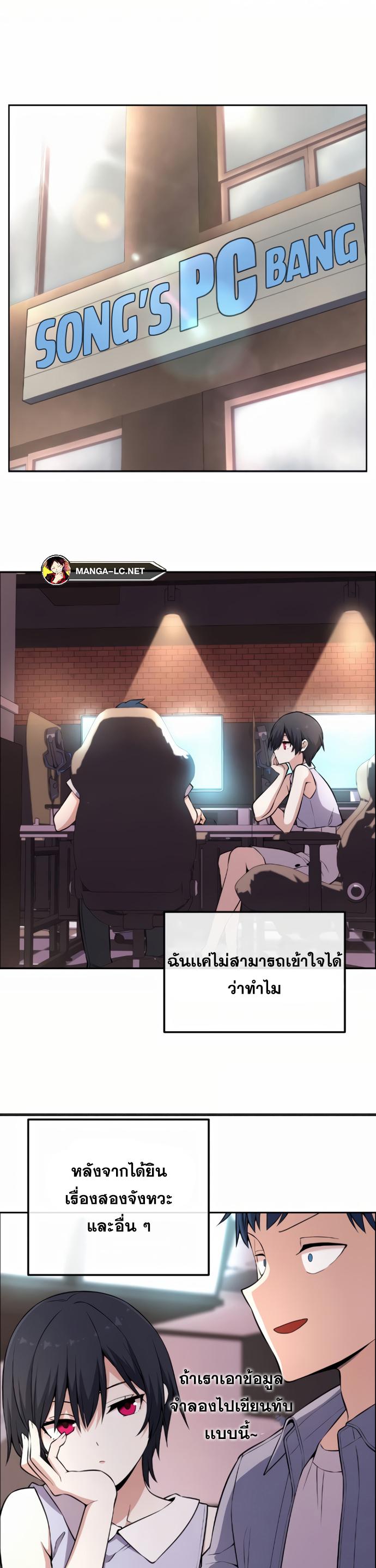 อ่านมังงะ Webtoon Character Na Kang Lim ตอนที่ 146/16.jpg