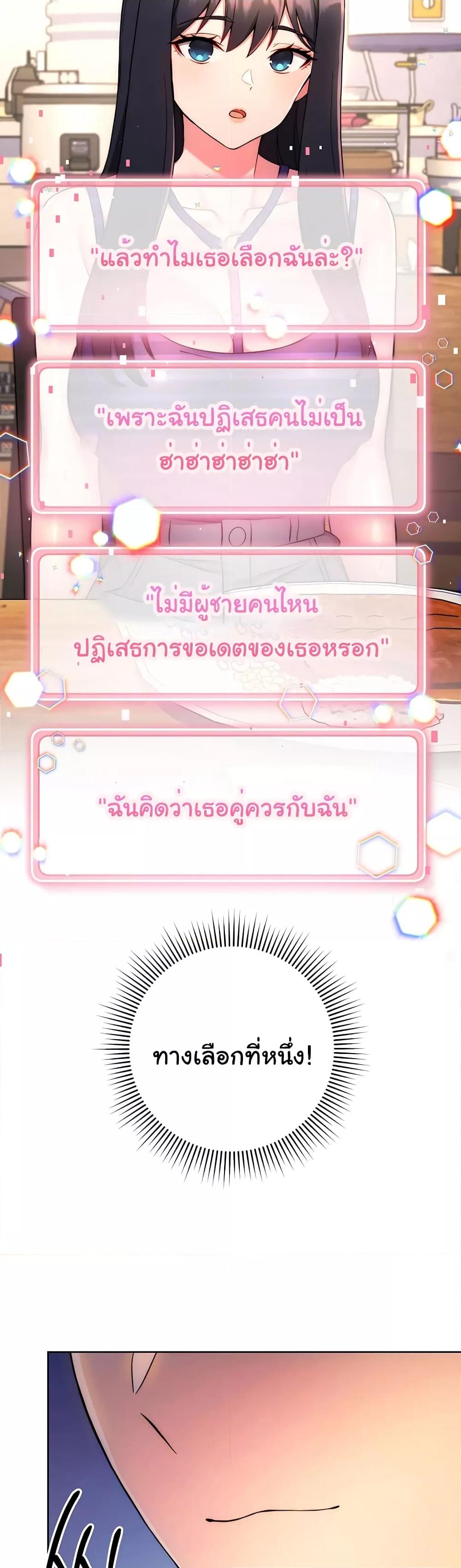 อ่านมังงะ Love Choice ตอนที่ 14/16.jpg