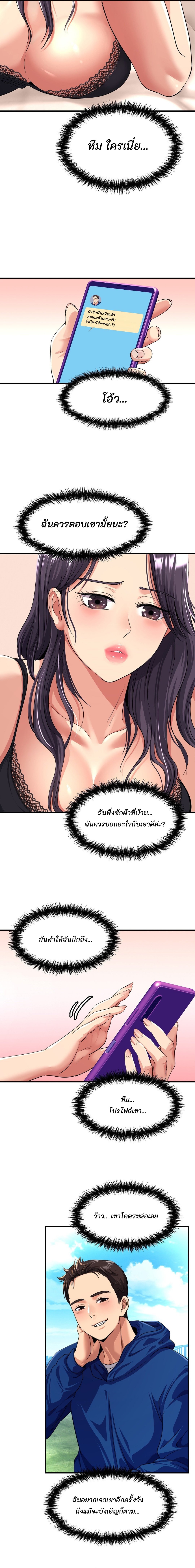 อ่านมังงะ Secret Affection ตอนที่ 2/17.jpg