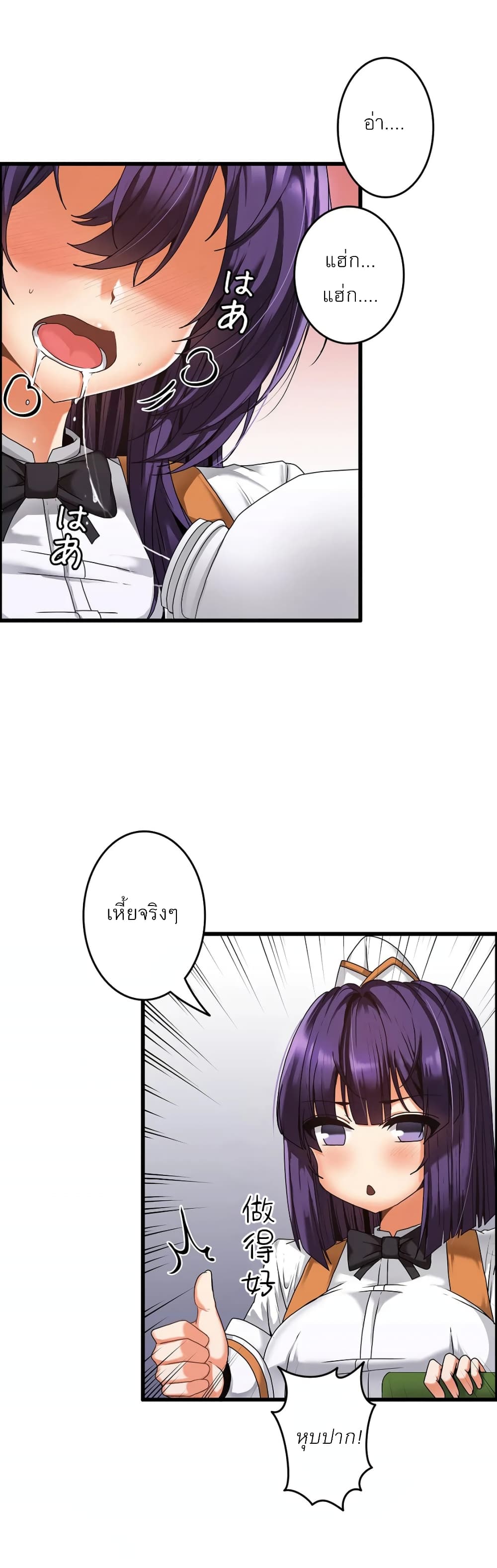 อ่านมังงะ Twin Recipe ตอนที่ 2/17.jpg