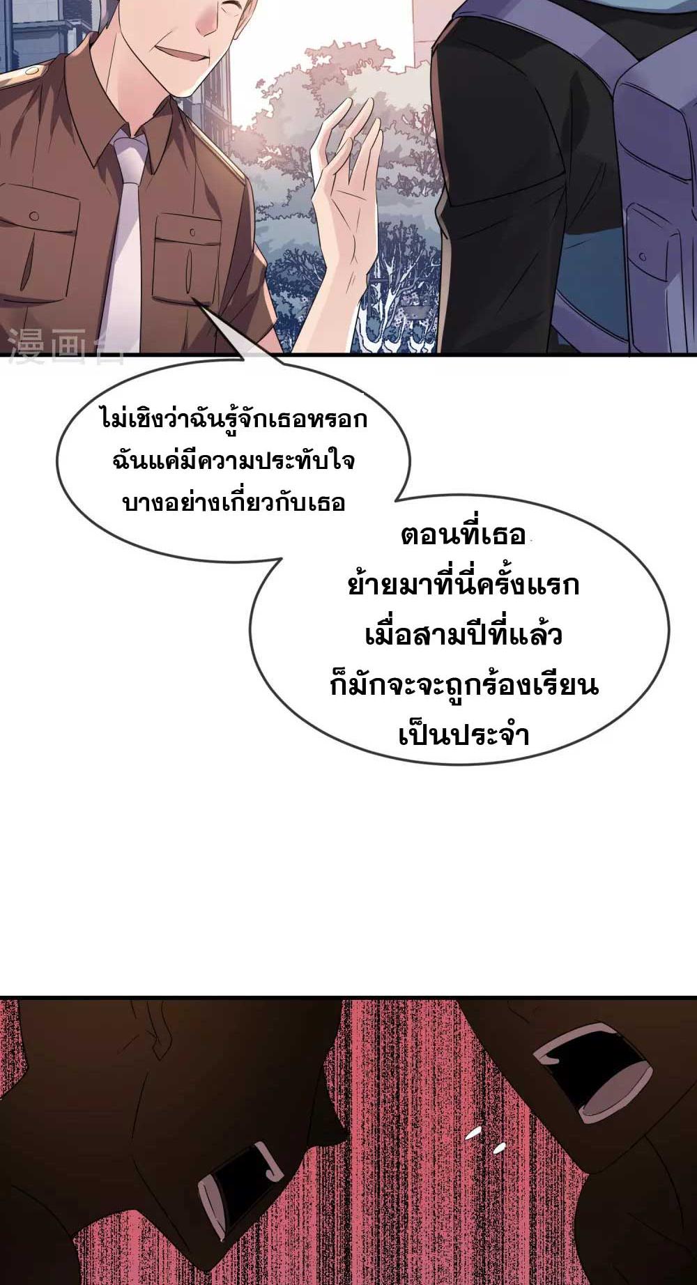 อ่านมังงะ My House of Horrors ตอนที่ 70/17.jpg