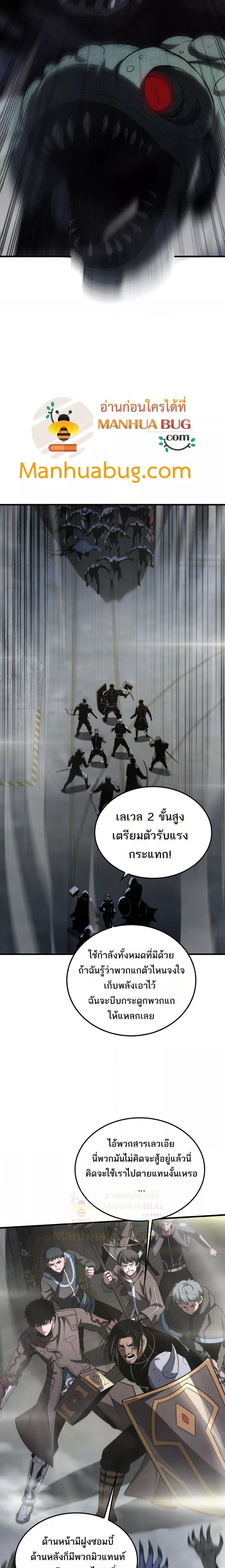 อ่านมังงะ Doomsday Sword G ตอนที่ 17/17.jpg