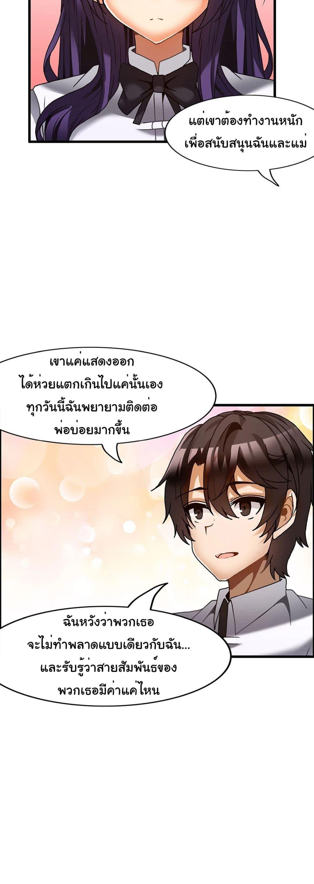 อ่านมังงะ Twin Recipe ตอนที่ 26/17.jpg