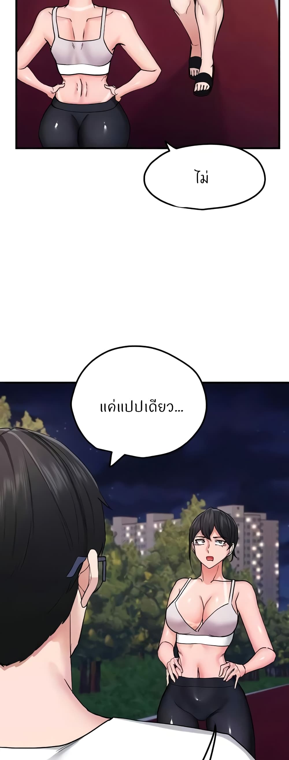 อ่านมังงะ Sexual Guidance Officer ตอนที่ 11/17.jpg