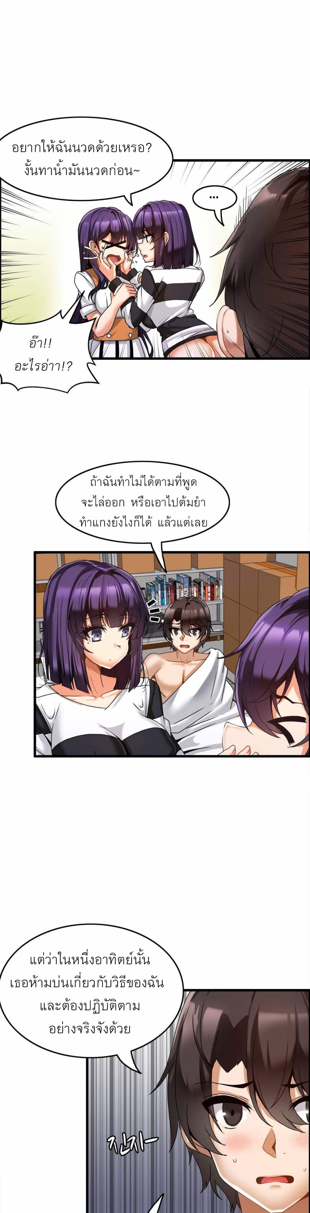 อ่านมังงะ Twin Recipe ตอนที่ 5/17.jpg