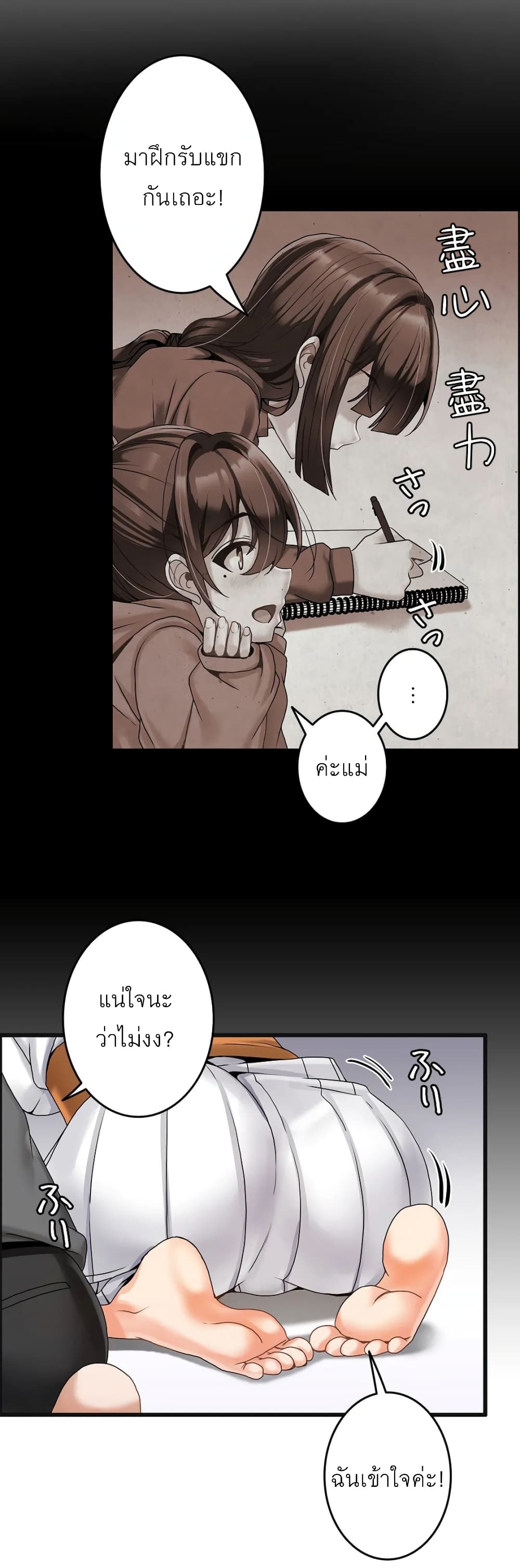 อ่านมังงะ Twin Recipe ตอนที่ 3/17.jpg