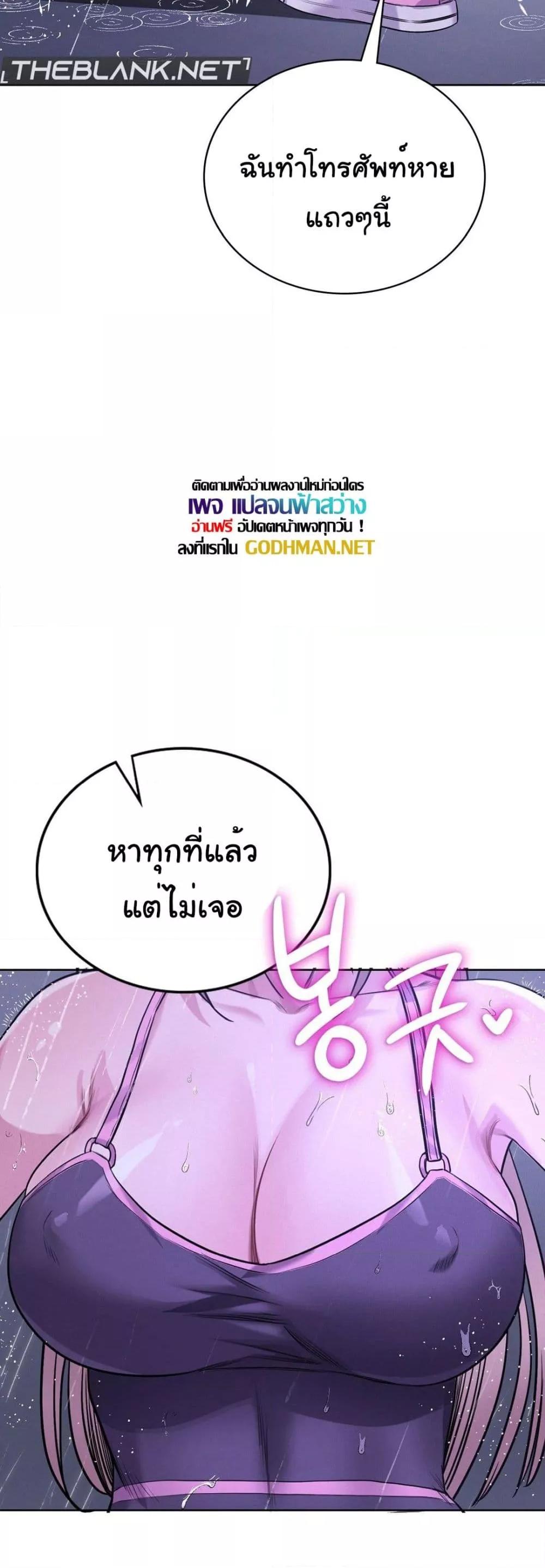 อ่านมังงะ My Stowaway Diary ตอนที่ 8/17.jpg