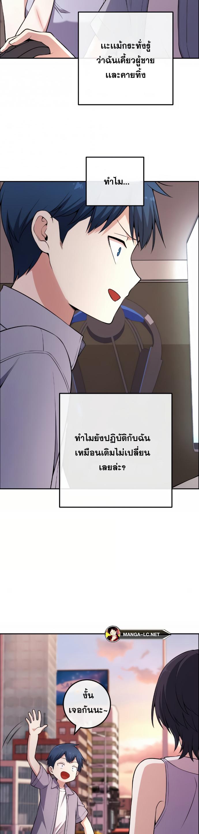 อ่านมังงะ Webtoon Character Na Kang Lim ตอนที่ 146/17.jpg