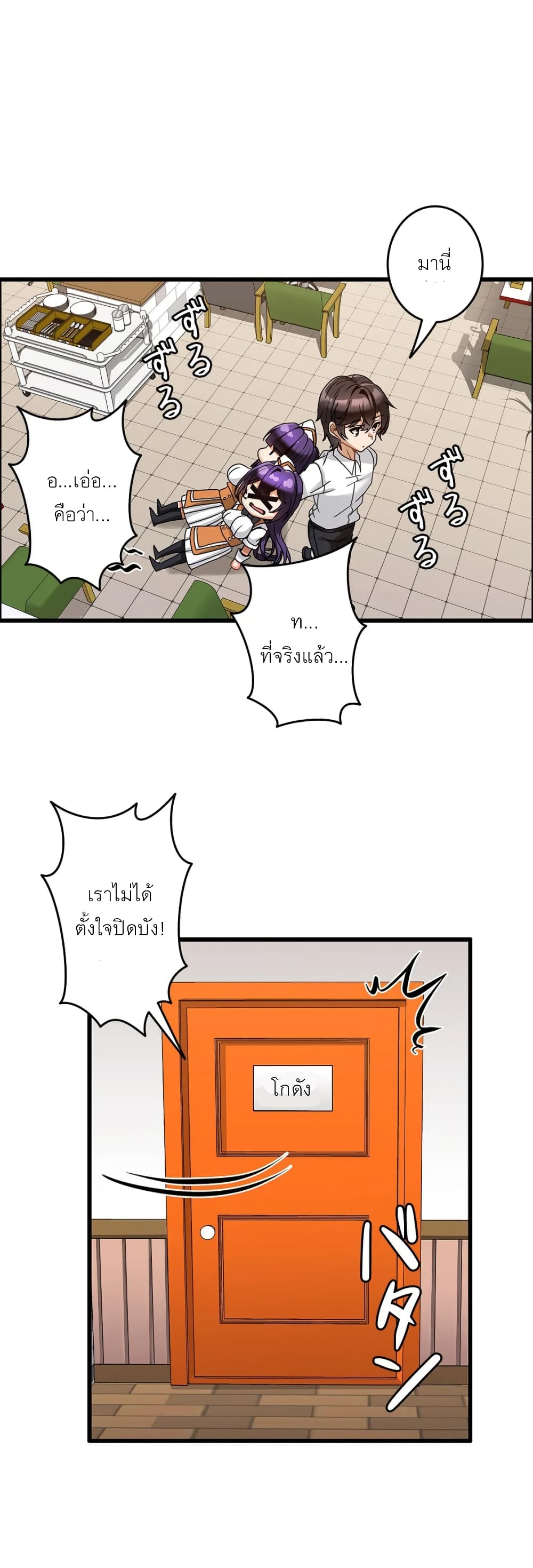 อ่านมังงะ Twin Recipe ตอนที่ 6/17.jpg