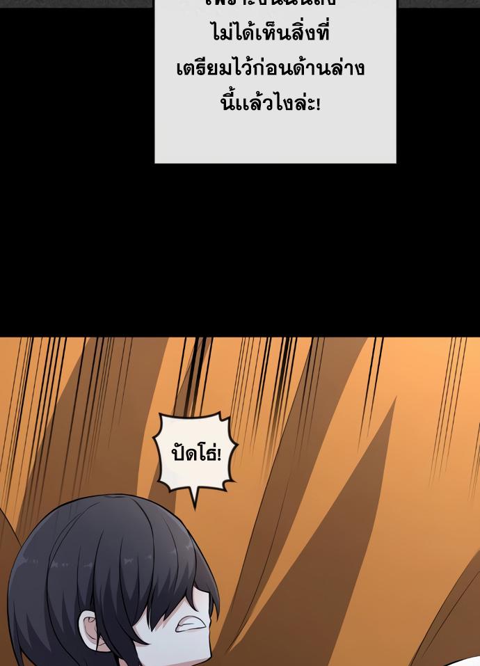 อ่านมังงะ Webtoon Character Na Kang Lim ตอนที่ 149/17.jpg