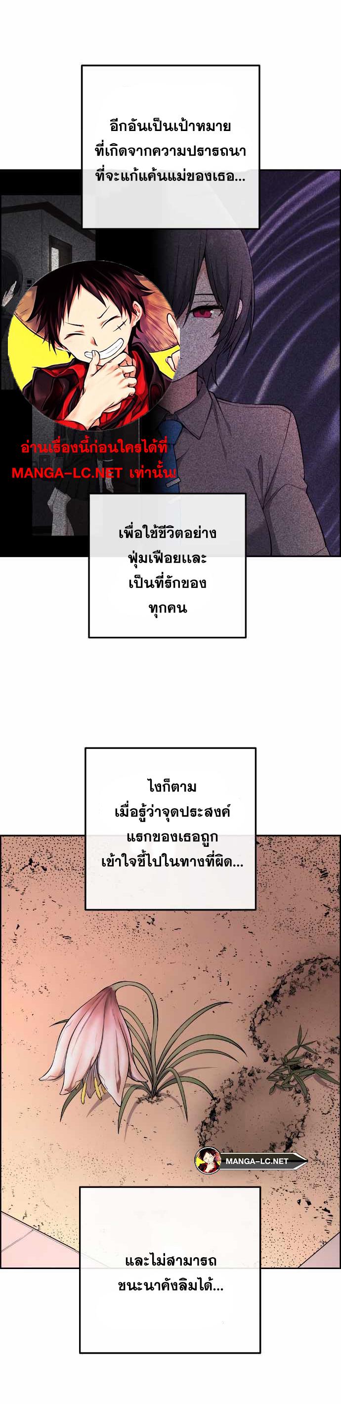 อ่านมังงะ Webtoon Character Na Kang Lim ตอนที่ 148/1.jpg