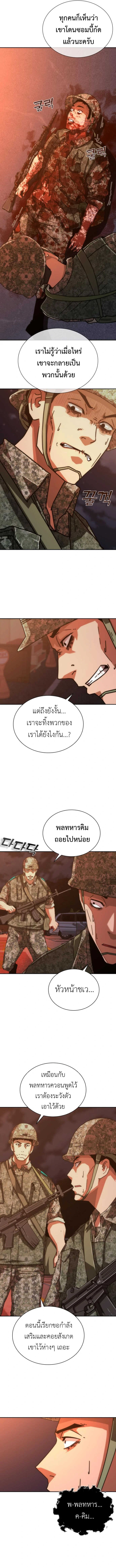 อ่านมังงะ Zombie Apocalypse 82-08 ตอนที่ 16/18.jpg