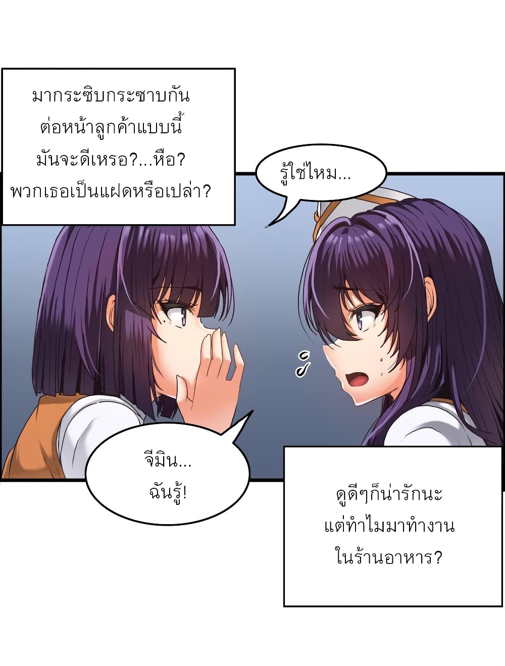 อ่านมังงะ Twin Recipe ตอนที่ 1/18.jpg