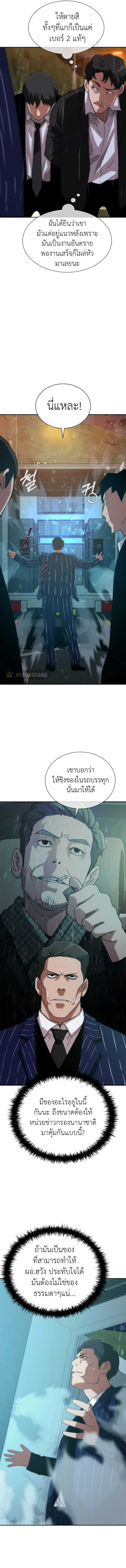 อ่านมังงะ Zombie Apocalypse 82-08 ตอนที่ 3/18.jpg