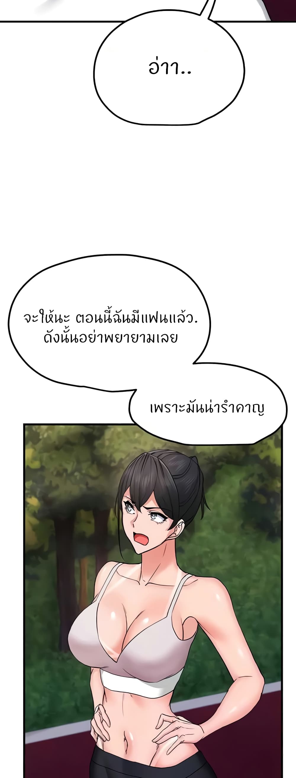 อ่านมังงะ Sexual Guidance Officer ตอนที่ 11/18.jpg