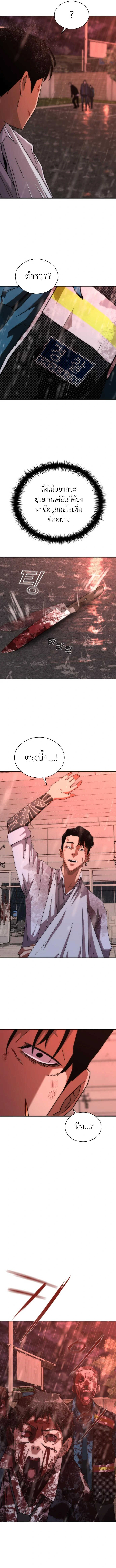 อ่านมังงะ Zombie Apocalypse 82-08 ตอนที่ 7/18.jpg