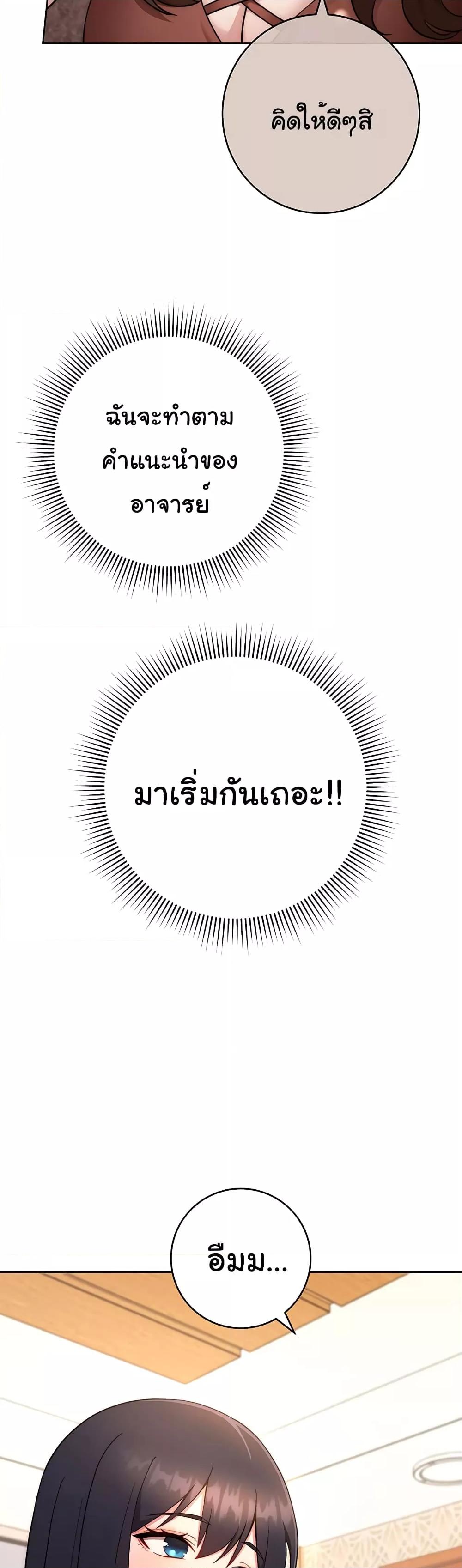 อ่านมังงะ Love Choice ตอนที่ 14/18.jpg