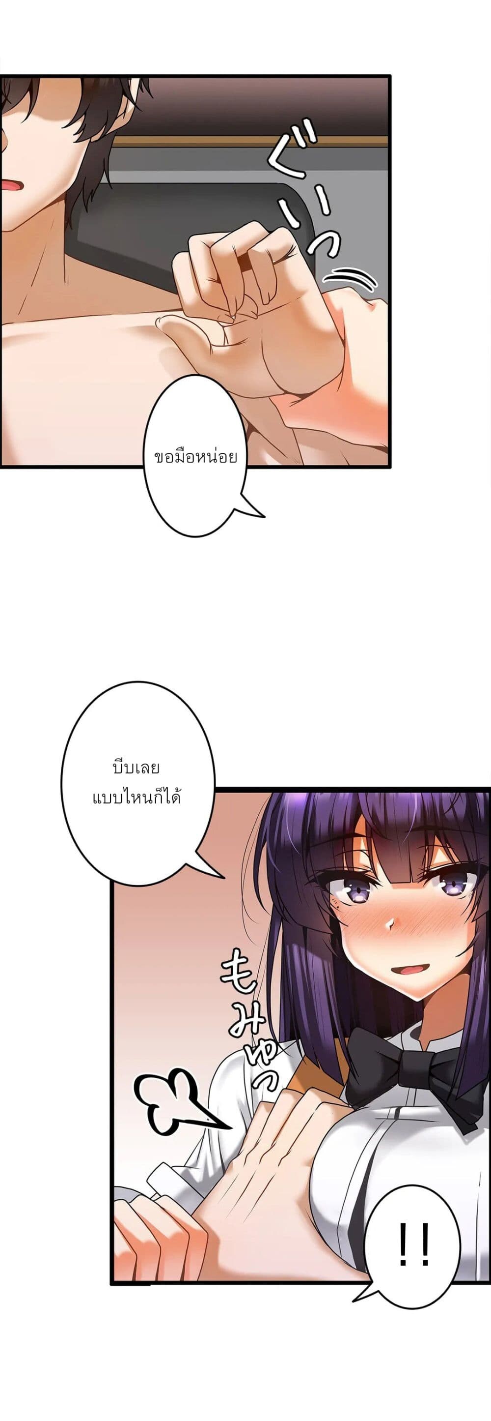 อ่านมังงะ Twin Recipe ตอนที่ 9/18.jpg