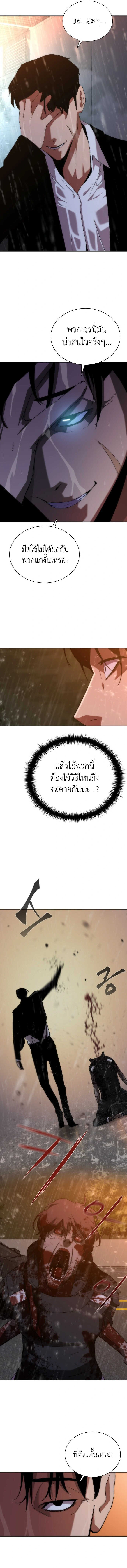 อ่านมังงะ Zombie Apocalypse 82-08 ตอนที่ 4/18.jpg