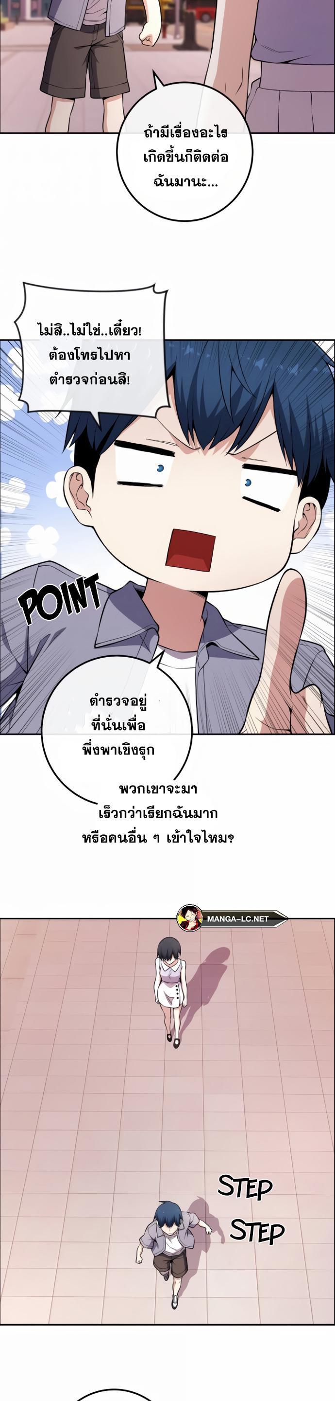 อ่านมังงะ Webtoon Character Na Kang Lim ตอนที่ 146/18.jpg