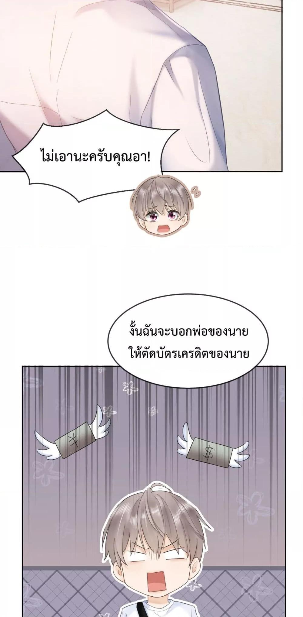 อ่านมังงะ Billionaire CEO’S Substitute Wife ตอนที่ 12/19.jpg