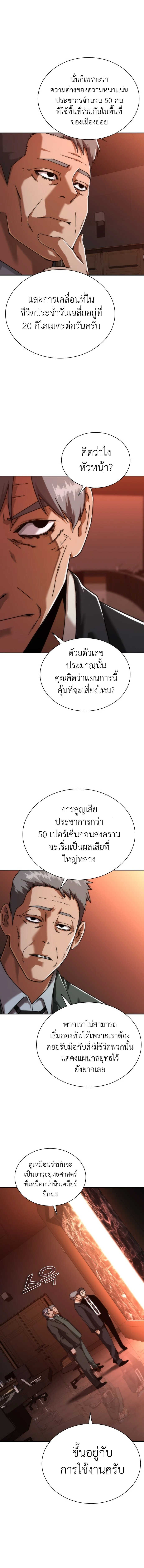 อ่านมังงะ Zombie Apocalypse 82-08 ตอนที่ 2/19.jpg