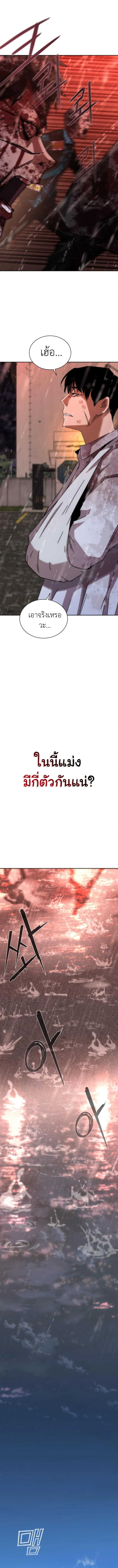 อ่านมังงะ Zombie Apocalypse 82-08 ตอนที่ 7/19.jpg