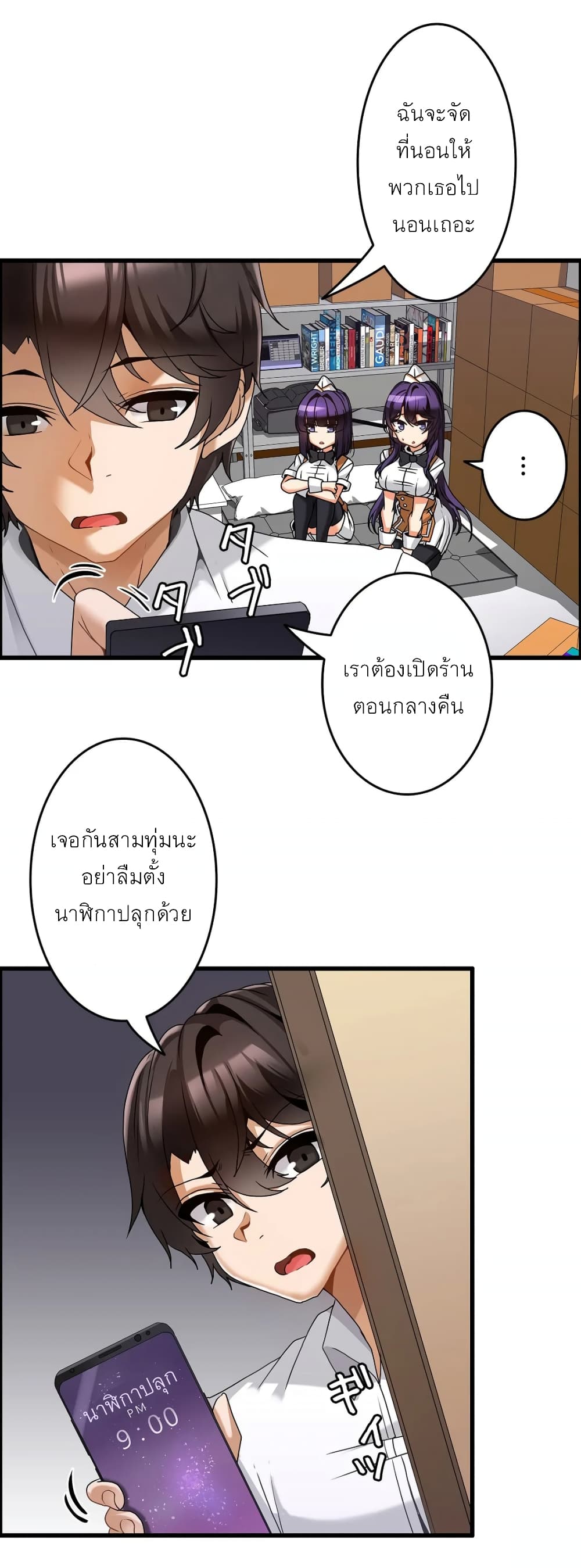 อ่านมังงะ Twin Recipe ตอนที่ 6/19.jpg